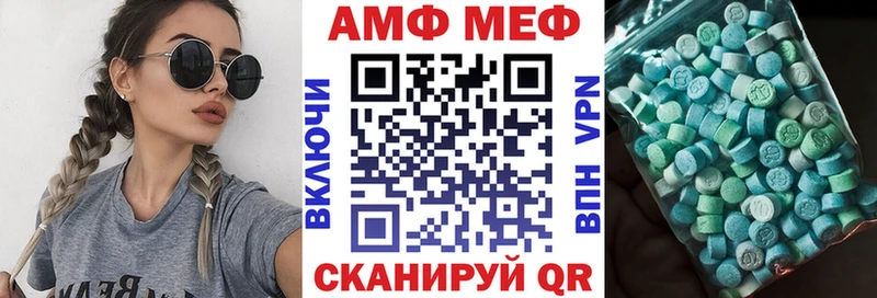 АМФ Розовый  Купить закладки  Себеж 