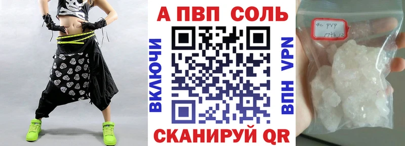 Купить где  Себеж  Alpha-PVP кристаллы 