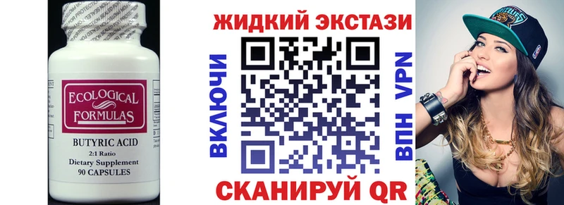 БУТИРАТ GHB  Купить где  Себеж 