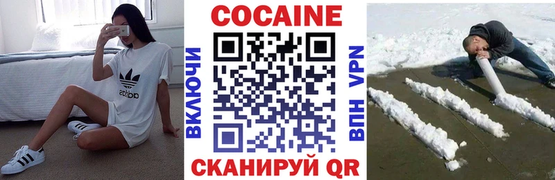 Кокаин 98% Купить закладки Себеж
