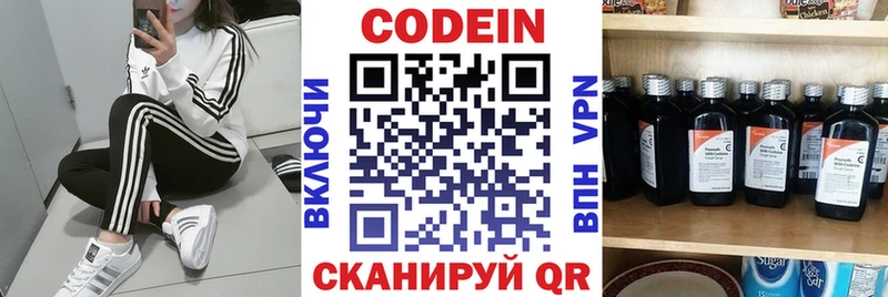 Codein напиток Lean (лин) Купить закладки Себеж