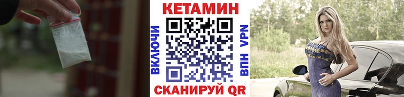 Кетамин ketamine  Купить  Себеж 