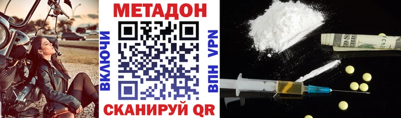 Метадон methadone  Купить закладки  Себеж 